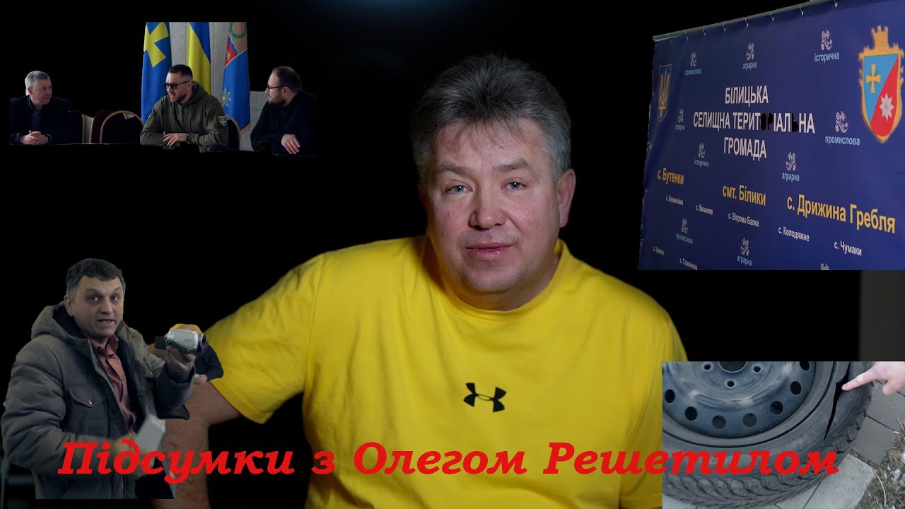 Підсумки з Олегом Решетилом 5 (13.02-19.02)