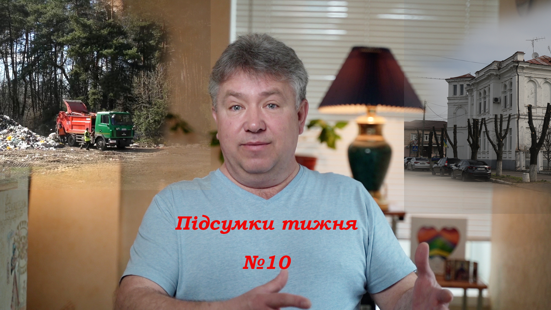 Підсумки тижня з Олегом Решетилом 10 (20.03-26.03)