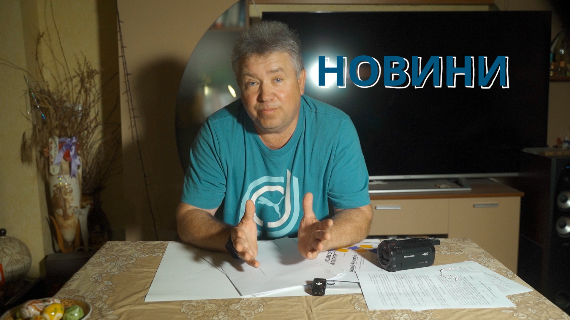 Новини на світовид +
