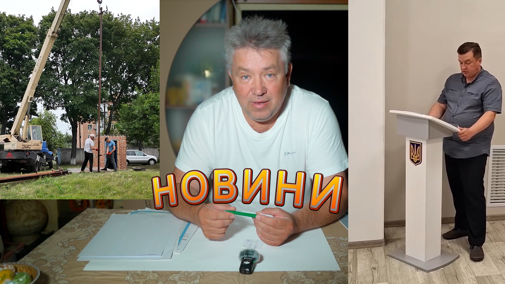 нОВИНи
