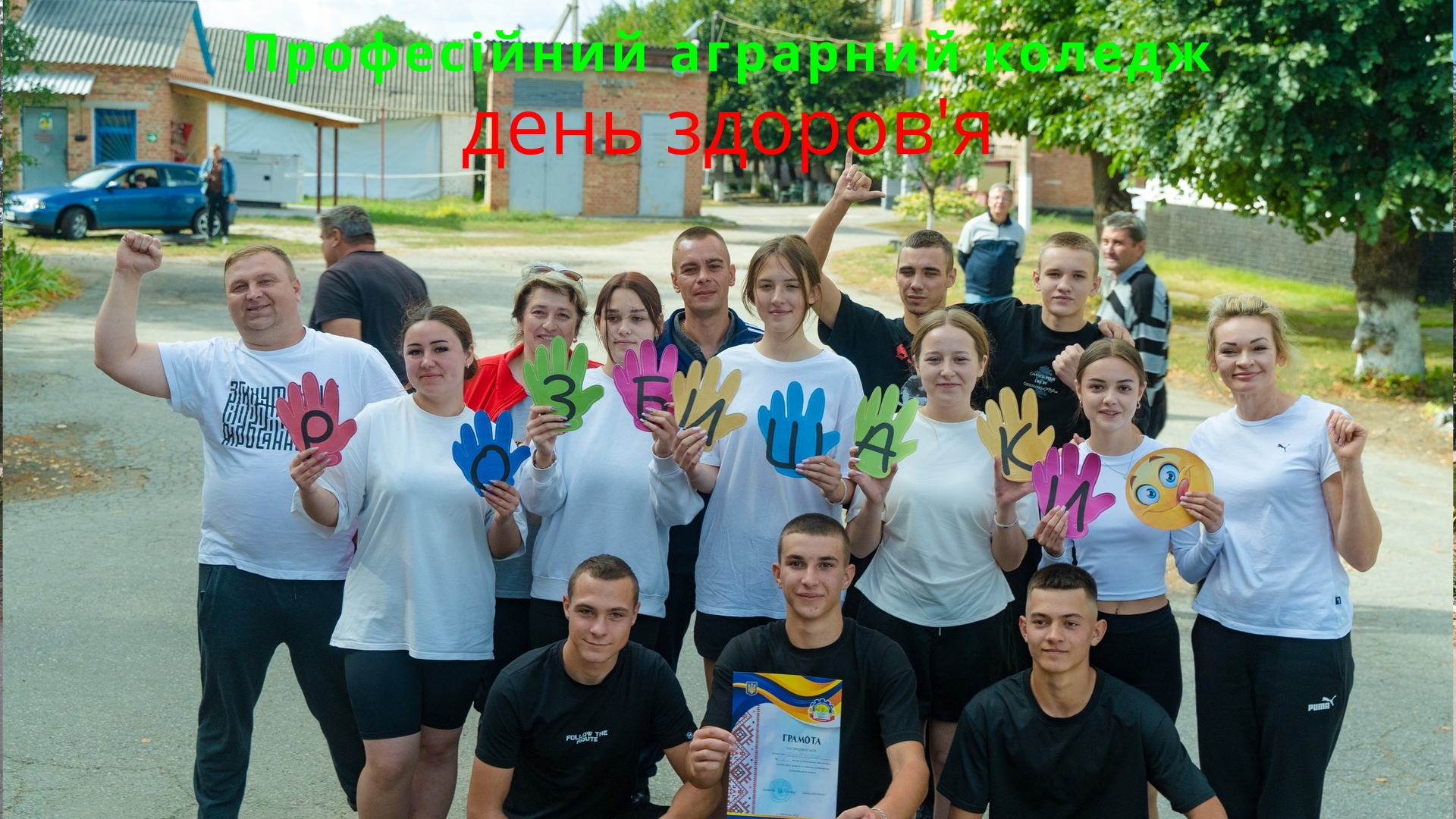 День здоров’я у аграрному коледжі м.Кобеляки