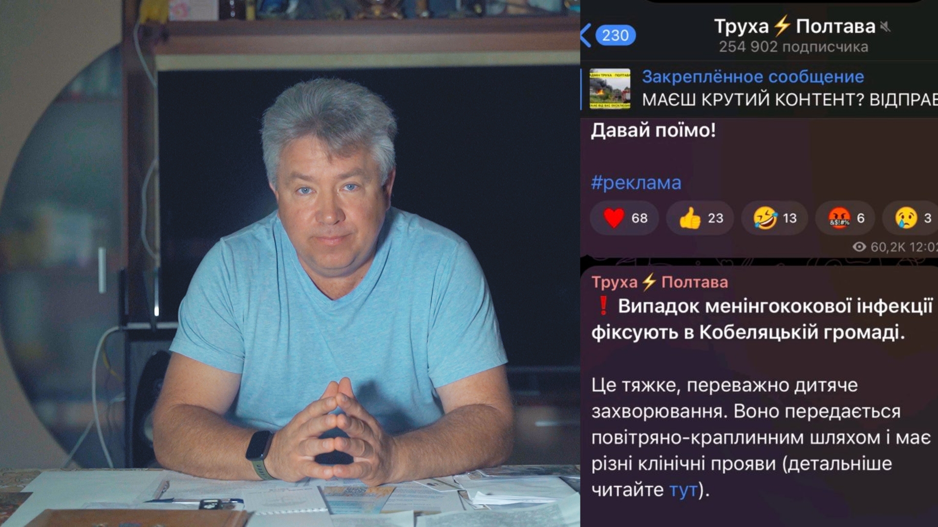 Про менінгококову інфекцію у Кобеляках