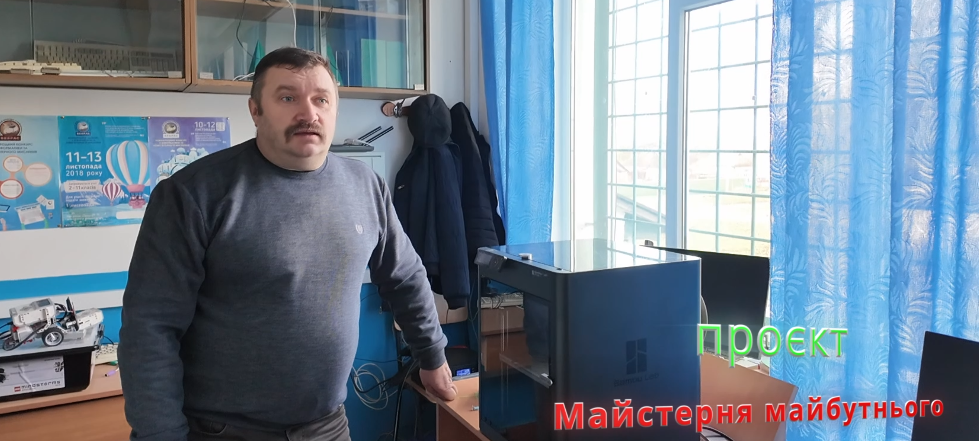 Презентація 3D принтера на проєкті